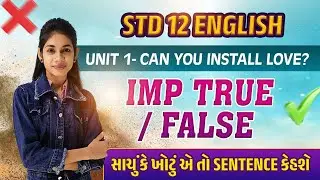 Std 12 English Unit 1 | Can You Install Love Std 12 | Std 12 Gujarati Chapter 1 | Youth Vidyakul