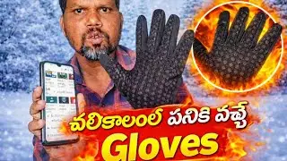 useful gadgets in winter 2025 | winter gloves unboxing | pardhu tech vlogs