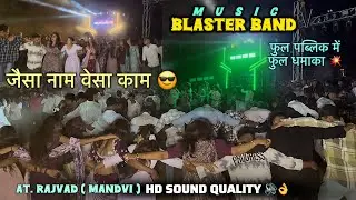 Music Blaster Band staring Timli me hi full dhamaka 🔥At. Rajvad 