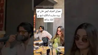 Aiman khan imran Ashraf & saboor ali together lunch #aimankhan #trending #shorts