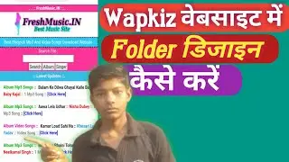 Wapkiz Website Folder disign Kaise Kare | Wapkiz Website Me Folder disign code kaise lagaye