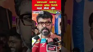 jananayagan | vimal | madurai