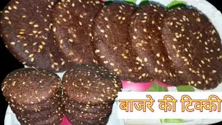 बाजरे की गुड़ वाली टिक्की बनाने का सबसे आसान तरीका हेल्दी और टेस्टी रेसिपी | Bajare Ki Meethi Tikki |