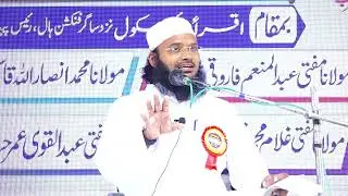 fitna gauhar shahi part 4 bayan mufti abdul moez shamzi sb
