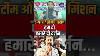 AIMIM UP Chief Shaukat Ali Sparks Row After &lsquo;Hum Do, Hamare Dozen&rsquo; Population Remark In Moradabad