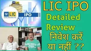 LIC IPO, Should We Invest? Is it Good Or BAD, Detailed Review, #licipo #liciporeview #licipodetails