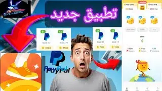 شرح تطبيق Walk Earn : ربح رصيد بايبال فقط من المشي 2026