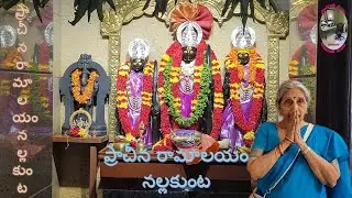 #digidarshan   Ep: 07 | Ancient Ramalayam | Nallakunta | Koranti Hospital lane |  Hyderabad