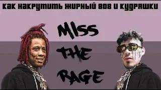 MISS THE RAGE в FL STUDIO