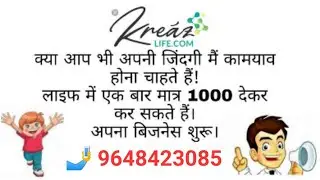 Kreaz Life MLM Plan Full Explained | Earn from Home | New Way to Earn