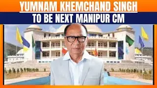 Manipur Update LIVE | New Chief Minister of Manipur | Yumnam Khemchand | Kartikeya and Brijesh LIVE