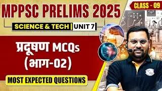 MPPSC Prelims 2025 Science & Tech MCQs : Pollution MCQ Part-2 | Unit 7 Science and Technology MCQ