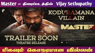 Exclusive Update:Master Official Update🔥🔥Master Update🔥🔥Cinema Vazhga