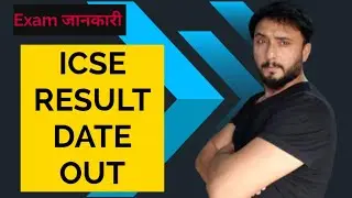 ICSE Result & Weightage Big News | Exam Jankari