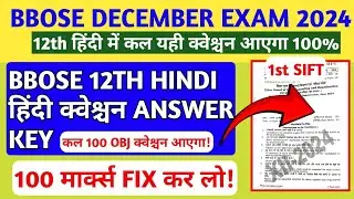 BBOSE DEC EXAM 2024🔥🔥- 12TH HINDI QUESTION PAPER SOLUTION| BBOSE DEC 12TH EXAM HINDI ANSWER 2025