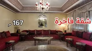 شقة للبيع أكدال 🤩 167 م شارع ميشليفن 🌳 تلات غرف صالونين و سيجور كاراج + مصعد 