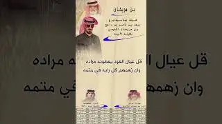 بمناسبة تبرع سعد بن  ناصر  بن راجح بن مريخان النفيعي بـ كليته لــ أبيه .