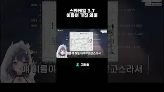 리움 | 붕괴: 스타레일 『이야기의 끝은 처음부터 정해져 있었다』