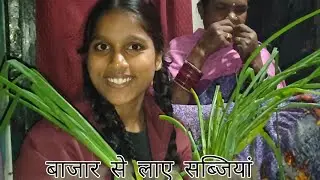 Aaj laye sabjiyan......