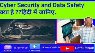 साइबर क्राइम से बचाव (Prevention from cyber crime)