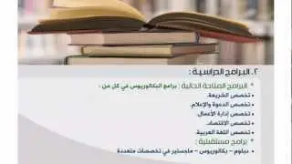 عمادة التعلم الإلكتروني والتعليم عن بعد بجامعة الإمام