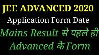 JEE ADVANCED Registration 2020 || Jee Advanced application form date & registration form