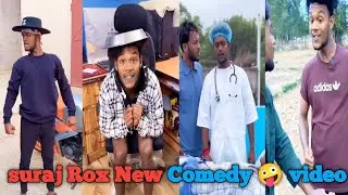 दाल में कुछ काला है comedy funny 🤣 video | suraj Rox video funny 🤣 video #surajrox #realfools 