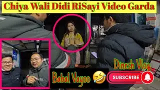 Babal Vayo🤣 || Chiya Wali Didi Risayi Video Garda || @dineshvlog2091