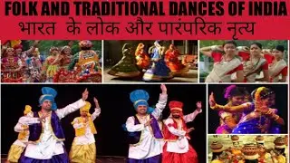 | Indian 29 States Folk Dances & Traditional Dances of India | | famous dance of all states |