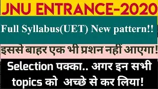 JNU Entrance-2020!! Complete Syllabus!!New Pattern!UET!! Foreign Language