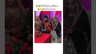Buddhy Ka shrmana to dekho🤣#behkaway#shorts#yashmagill#yasirnawaz