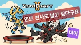 스타2⛓️더어/비행의 어머니를 따라와