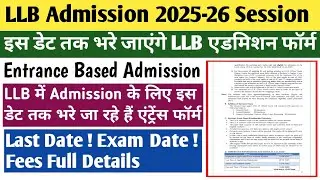 LLB entrance exam 2025 | LLB entrance exam form 2025 | LLB admission 2025 |LLB 3 year admission 2025