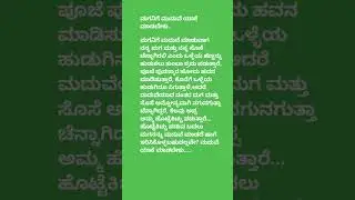 viralshorts#youyubeshorts#trending#kannada#music#
