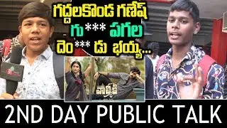 Valmiki 2nd Day Public Talk | Valmiki Movie 2nd Day Public Response | Varun Tej | Friday poster