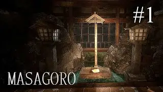 MASAGORO | 真砂楼   ➤ ПРОХОЖДЕНИЕ #1 ➤ Отправляемся на исследование заброшенного японского Рёкана