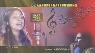 Kaanunnu Njan Krooshinmel | Celin Shoji | Dr. Jomol M. Thomas | Rafa Radio | Latest Christian Song