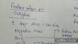 FULL DETAILS OF UP POLICE CONSTABLE VACANCY 2018 BY ROOP SIR FACULTY OF KAUTILYA ACADEMY