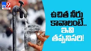 Aadhaar is mandatory to get free drinking water in GHMC - TV9