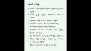 VRO #Group 4 Syllabus