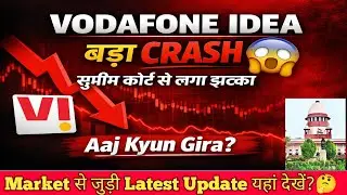 Why Vodafone Idea Crash? voda idea share news | vodafone share latest news | idea share latest news