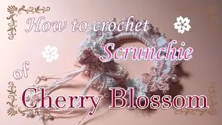 100均レース糸で編む・桜のシュシュの作り方～本体編～ How to crochet Scrunchie  of Cherry Blossom ～