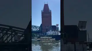На кораблике вокруг Любека