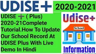 UDISE + 2020-21Complete Tutorial.How To Update Our School Record At UDISE Plus WithLiveDemo In Hindi