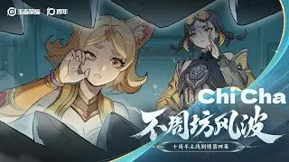 PV｜The Main Plot of the New Hero Chi Cha's Debut｜O Enredo Principal do Debut do Novo Herói Chi Cha
