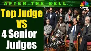 TOP JUDGE VS 4 SENIOR JUDGES | AFTER THE BELL | CNBC TV18