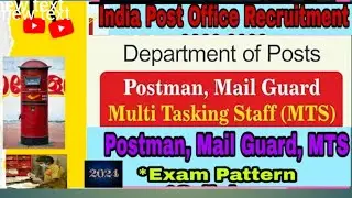 POST OFFICE MTS ,POSTMAN EXAM PATTER 2024|MTS ,POSTMAN ,MAIL GUARD SINGLE EXAMINATION2024| MARKS
