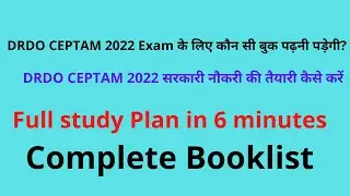 DRDO CEPTAM 2022 Study Plan | Complete Book List| सरकारी नौकरी की तैयारी कैसे करें| ITI|DIPLOMA|BSC|