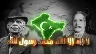 Pakistan & &ldquo; The Great Mission &rdquo; || Khilafah