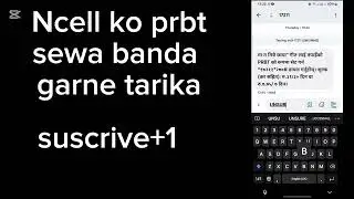 Ncell ko prbt sewa banda garne tarika
